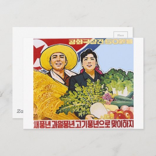 Aziatisch poster briefkaart (Voorkant / Achterkant)