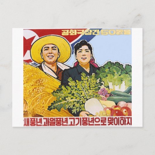 Aziatisch poster briefkaart (Voorkant)