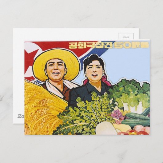 Aziatisch poster briefkaart (Voorkant / Achterkant)