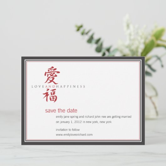 Aziatisch Symbool Liefde en Geluk Bruiloft Save The Date (Staand voorkant)