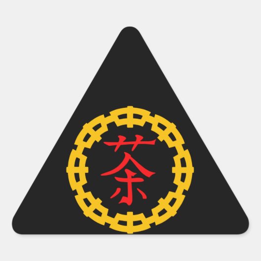 Aziatisch Symbool voor Thee, Dragon Symbool Rand Sticker (Voorkant)