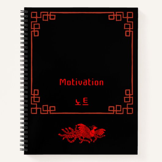 Aziatisch Traditioneel Phoenix Notitieboek (Voorkant)