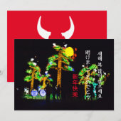 Aziatische nieuwe jaren feestdagenkaart (Voorkant / Achterkant)