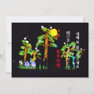 Aziatische nieuwe jaren feestdagenkaart