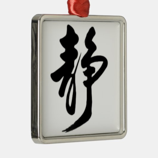 Aziatische Stijl Chinees Karakter Ornamenten (Rechts)