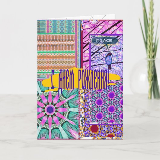 Azulejos Geometric Tiles with Bird of Peace Kaart (Voorkant)