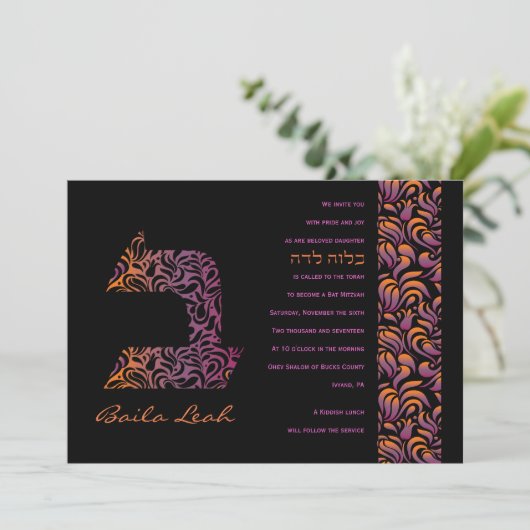 B-Bet Hebreeuws Collectie Bat Mitzvah Uitnodiging (Staand voorkant)