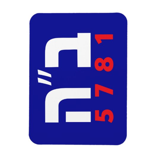 B"H Hebreeuwse magneet (Verticaal)