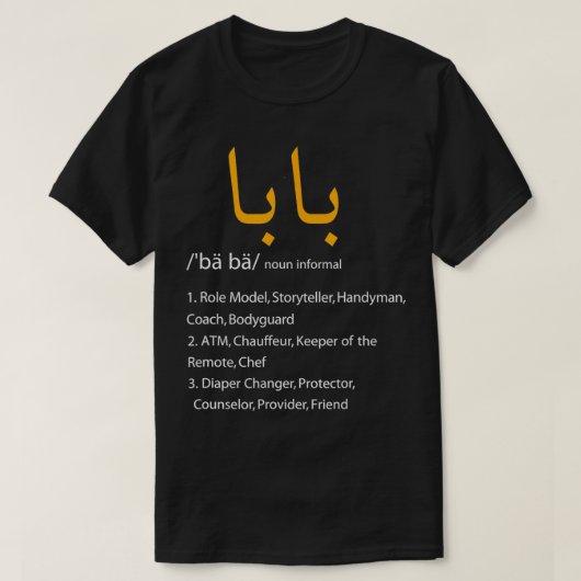 Baba Arabic Calligraphy Fathers Day Cadeau Gift T-shirt (Design voorkant)