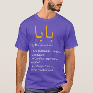 Baba Arabic Calligraphy Fathers Day Cadeau T-shirt