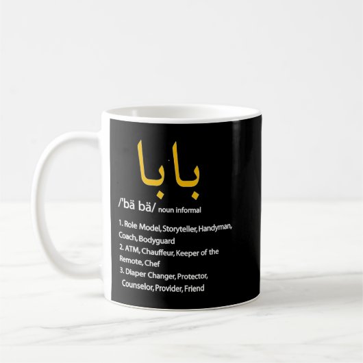 Baba Arabic Calligraphy Father's Day Present Gifts Koffiemok (Links)
