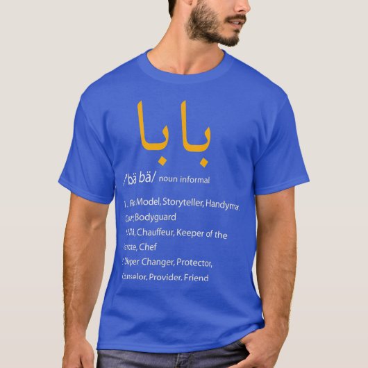 Baba Arabic Calligraphy Tshirt Fathers Day Gift (Voorkant)