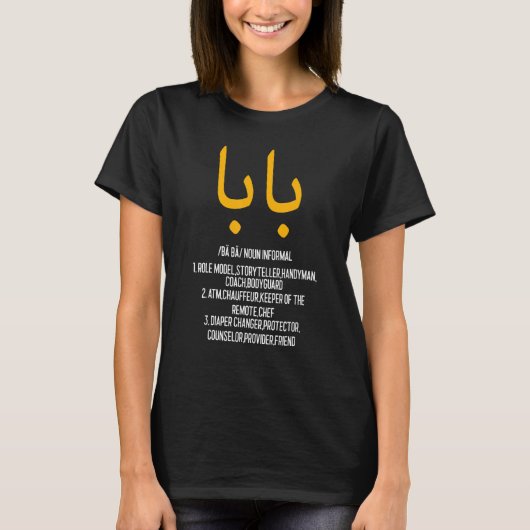 Baba Arabic Calligraphy Tshirt Vaderdag Presen (Voorkant)