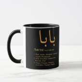 Baba Arabic Calligraphy Vaderdag Cadeau Mok (Links)