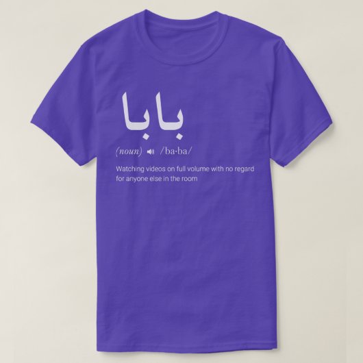 Baba Arabic Calligraphy Vaderdag Cadeau T-shirt (Design voorkant)