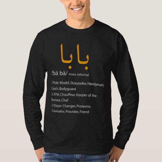 Baba Arabic Calligraphy Vaderdag Gift T-shirt (Voorkant)