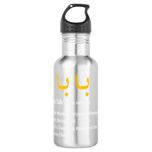 Baba Arabic Calligraphy Vaderdag Gifts Waterfles (Voorkant)