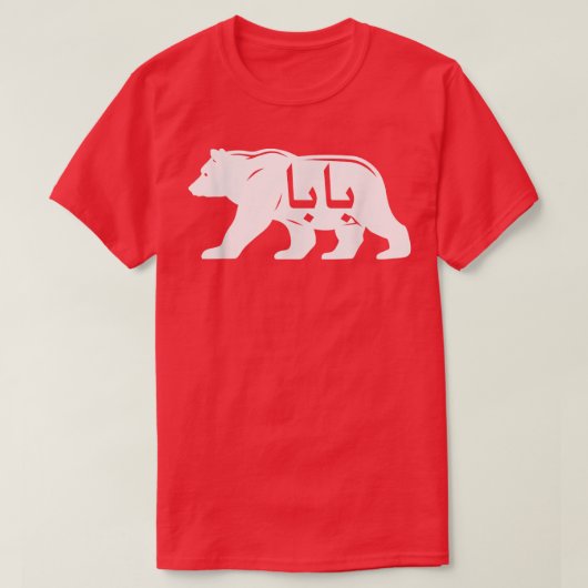 Baba Beer Arabisch Pap Funny Graphic Novelty T-shirt (Design voorkant)