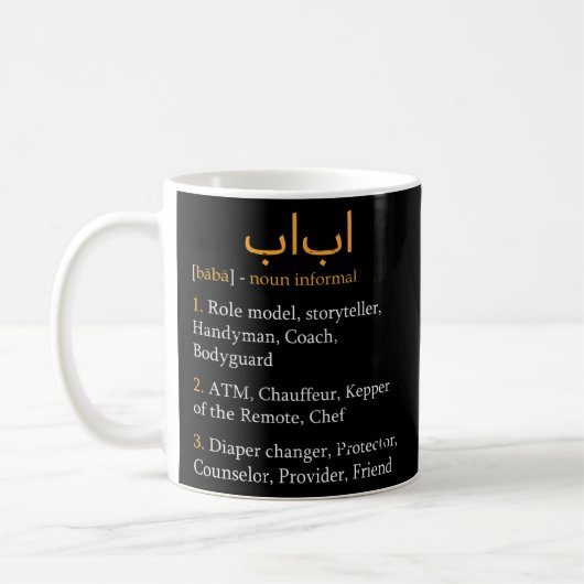 Baba Definition Arabic Dad Arabic Calligraphy Koffiemok (Links)