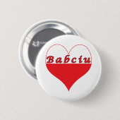 Babciu Poland Heart Ronde Button 5,7 Cm (Voorkant /achterkant)