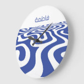 Baby Arabic Name personalized, kids  Grote Klok (Hoek)