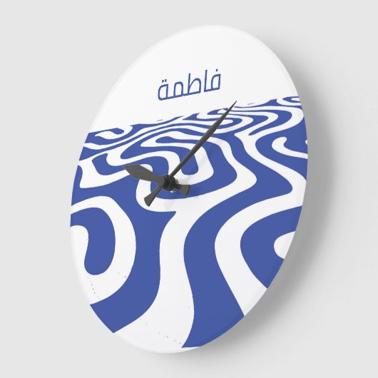 Baby Arabic Name personalized, kids  Grote Klok (Hoek)