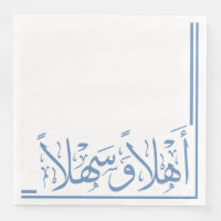 Baby Blauw Ahlan Wa Sahlan Arabisch Kalligrafie