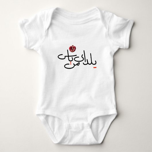 Baby bodysuit voor met Yalda night design (Voorkant)