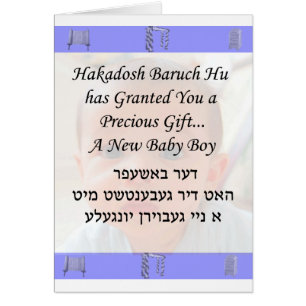 Baby Boy, Yiddish