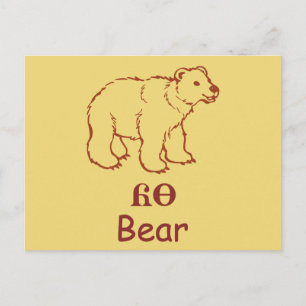 Baby Cherokee Beer Briefkaart