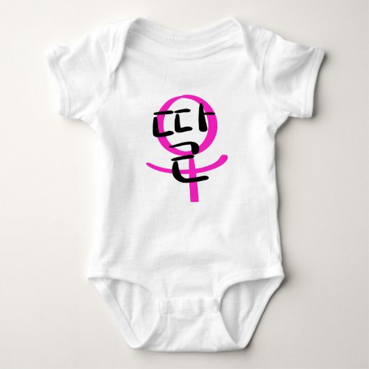 Baby (dochter) romper (Voorkant)