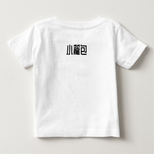 Baby Dumpling Matching Shirt (Xiao Long Bao) (Achterkant)