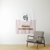 Baby eerste geboorte Tapestry Banner Korean Wandkleed (In situ)