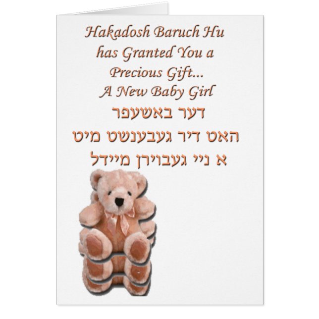 Baby-Girl-Yiddish (Voorkant)