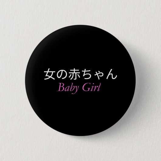 Baby meisje ronde button 5,7 cm (Voorkant)