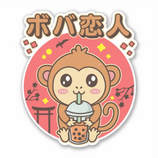 Baby Monkey Boba Tea Schattige Kawaii Iced Tea Lov Sticker (Voorkant)
