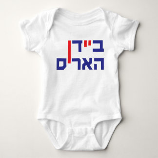 Baby Outfit Biden Harris Hebrew Romper