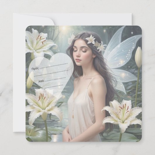 Baby shower Uitnodiging (GR) (Achterkant)