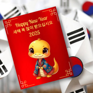 Baby Slang Koreaans Nieuwjaar Ansichtkaart Briefkaart
