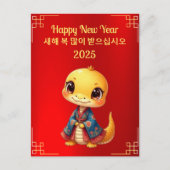 Baby Snake Koreaans Nieuwjaar Briefkaart (Voorkant)