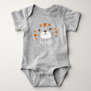 Baby Tiger, mam,엄 마 Romper