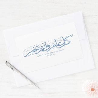 Babyblauw Gepersonaliseerde Groet van het Islamiti Rechthoekige Sticker