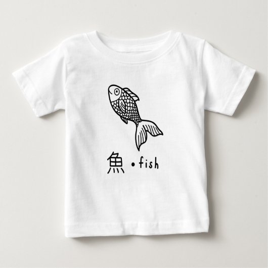 BABYKLEDING: JAPANS KANJI SYMBOOL VOOR VIS (Voorkant)
