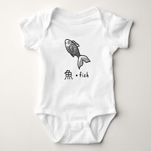 BABYKLEDING: JAPANS KANJI SYMBOOL VOOR VIS ROMPER (Voorkant)