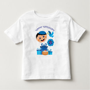👶 🍩 baby's 1ste Hanukkah - met duif Kinder Shirts