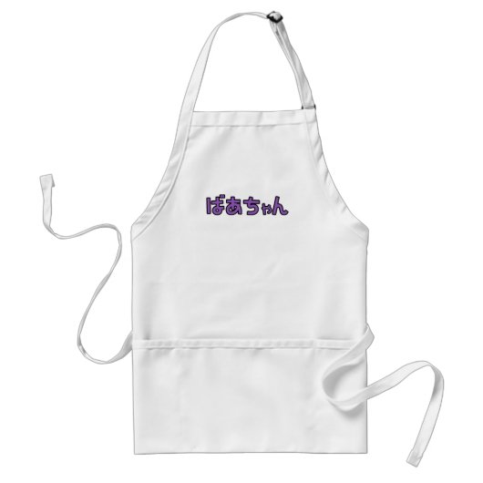 Bachan's apron - in het Japans Standaard Schort (Voorkant)