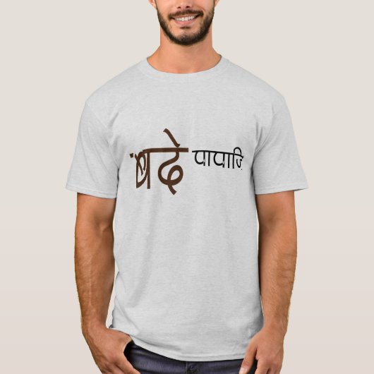 Bade pappaji T T-shirt (Voorkant)