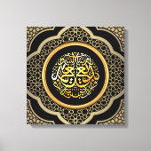 Badeus Samawate Wal Ard – Uitstekende kalligrafie Canvas Afdruk (Voorkant)