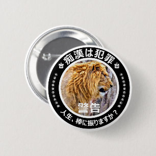 Badge ter voorkoming van exhibitionistisch gedrag  ronde button 5,7 cm