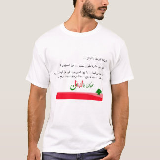 badna nirja3, b7ibbak ya libnan t-shirt